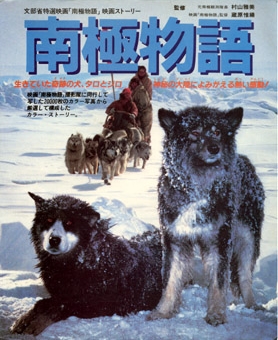Antarctica (1983)