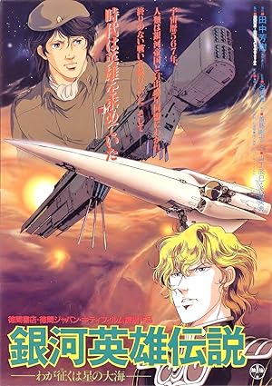Legend Of The Galactic Heroes: My Conquest Is The Sea Of Stars