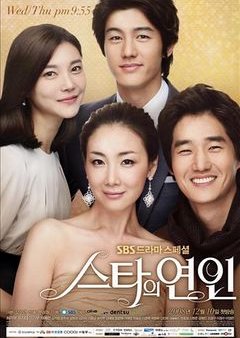 Star's Lover (2008)