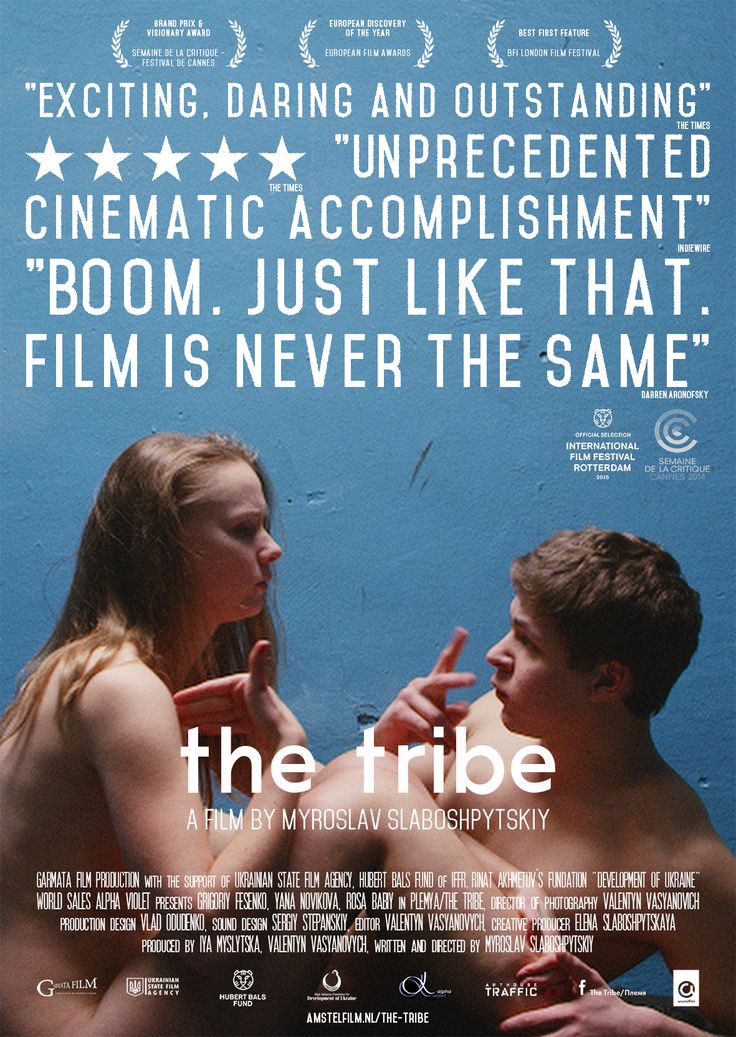 [16+] The Tribe